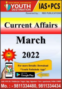 Free Current Affairs Magazine March 2022 English (PDF)